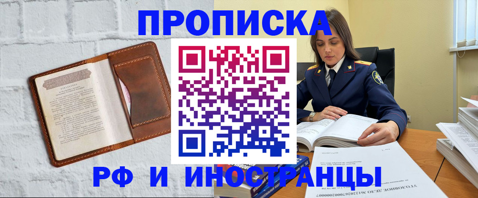 найти адрес прописки в Реутове