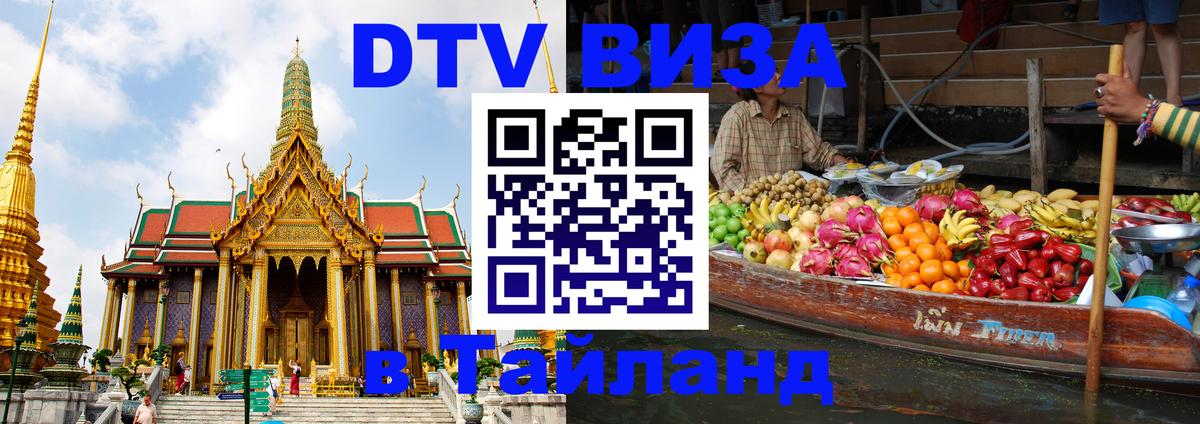 Сколько стоит DTV виза — актуальные цены, оформление даже без документов - 